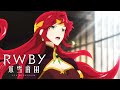 Pyrrha's Song | RWBY: Ice Queendom