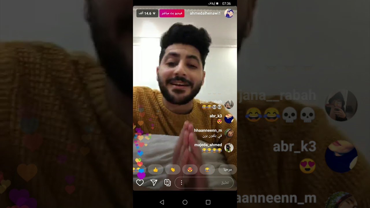 لايف الحناوي بعنوان كيف كشفتيه بخونك ( الجزء الرابع)