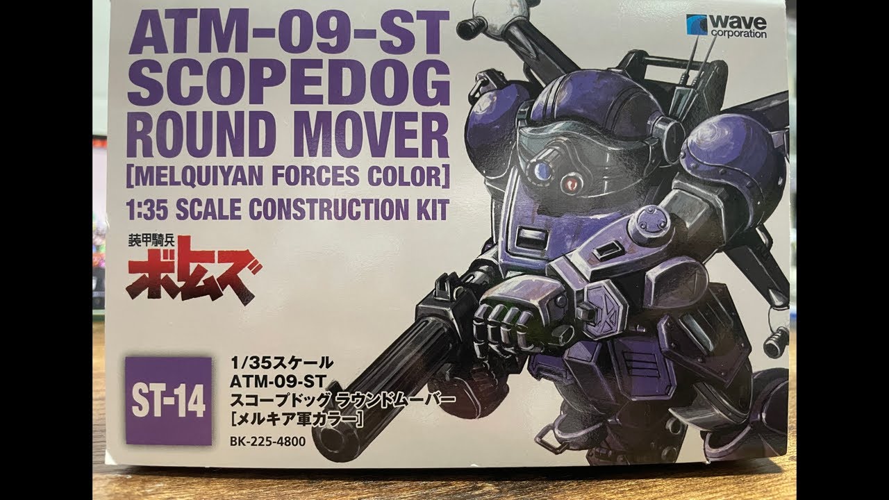 泰勇気のプラトーーク!! WAVE1/35スコープドッグ🐶 ラウンドムーバー