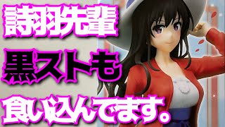 【未開封】冴えない彼女の育てかた フィギュア 霞ヶ丘詩羽　加藤恵 SEGA Amazon | 冴えない彼女の育てかた 霞ヶ丘詩羽 再販分 1/7