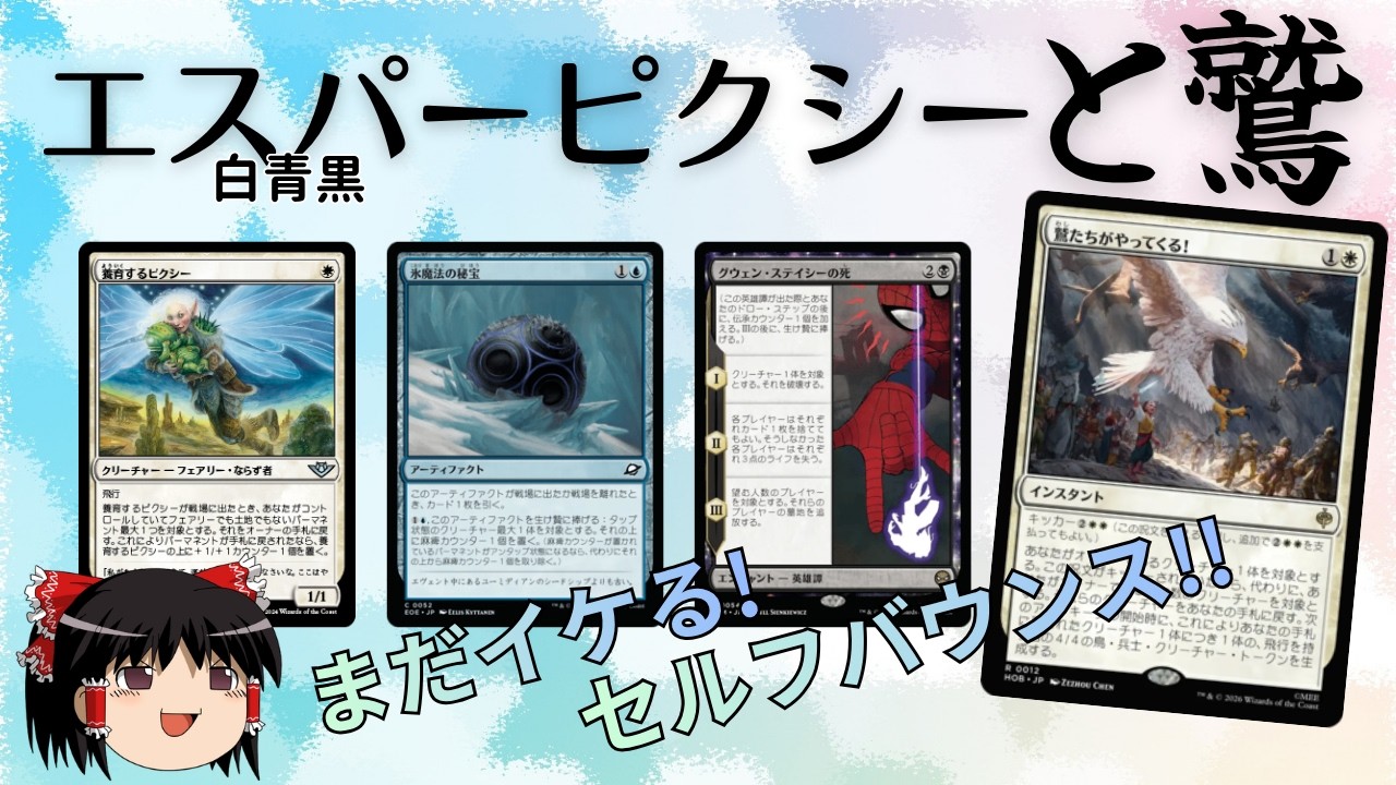 Esper Pixie Is Still Viable With 