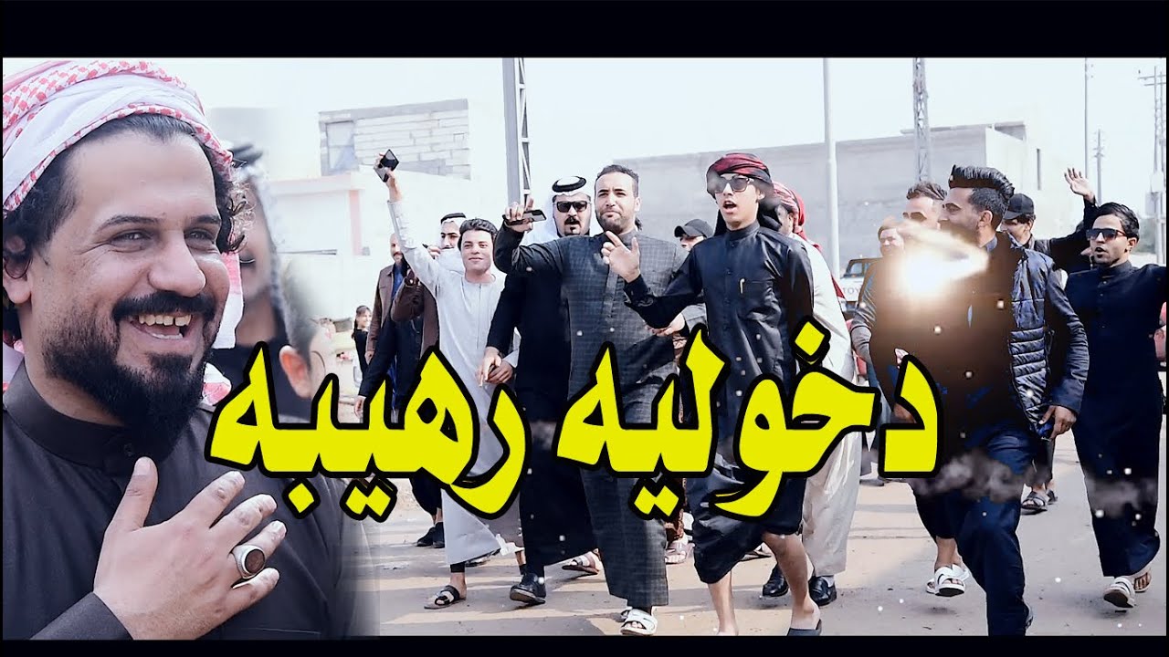 دخوليه رهيبه افراح بيت اسباهي || صباح المالكي و مصطفى الفيصلاوي و محمد هاشم