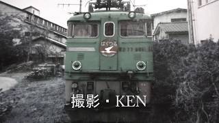 後部標識円板は昭和30年代の鉄道車両の「顔」