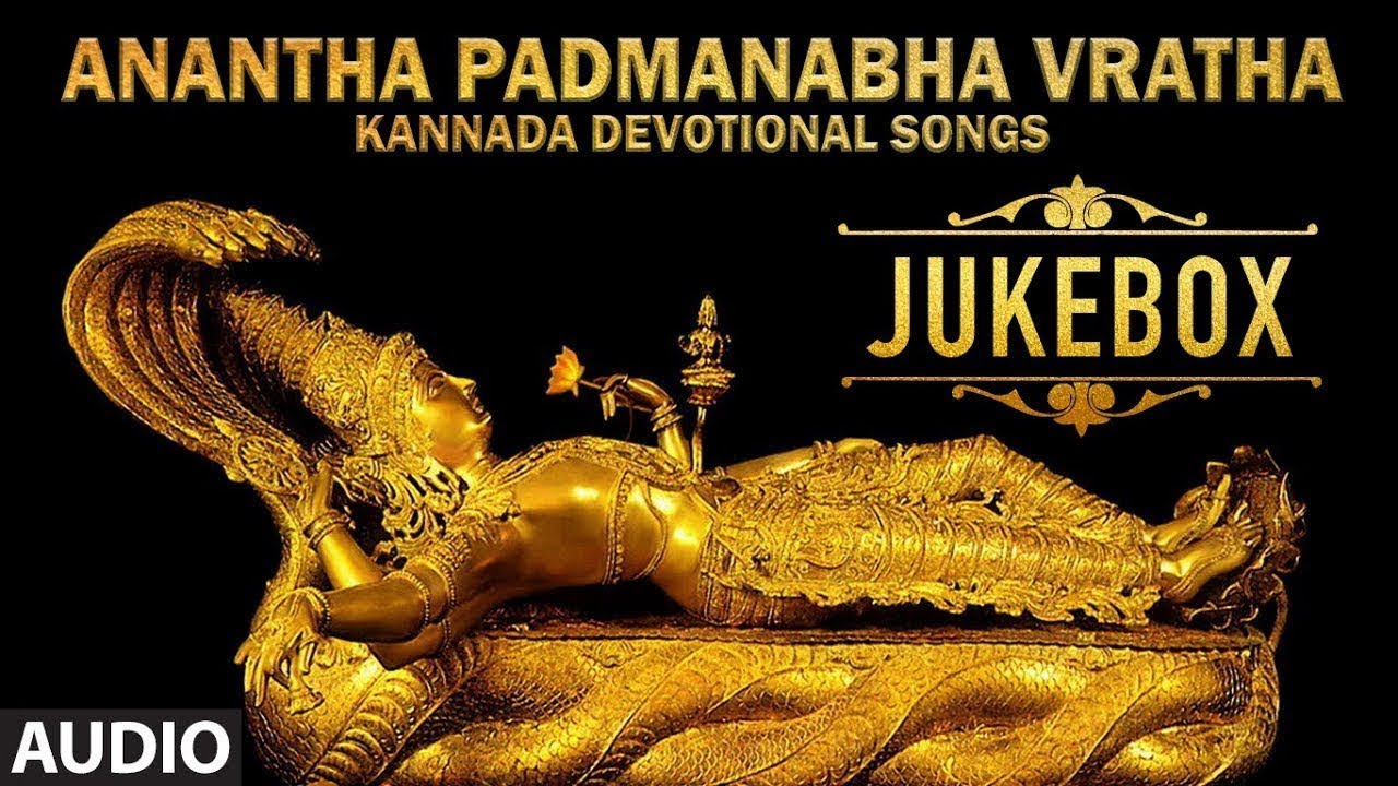 Anantha Padmanabha Vratha | Padmanabhaswamy Songs | Kannada ...