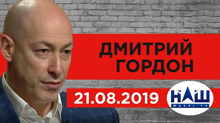 Гордон на канале "НАШ": Зеленский, Супрун, Медведчук, будущие назначения и снятие санкций с России