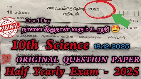 10th science half yearly exam question paper 2025 tamil medium original - important questions 2025