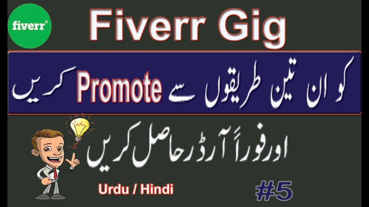 How to Promote Fiverr Gig || How to Rank Fiverr Gig on First Page ...