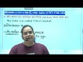 दीवान जी बैच CLASS 75 | UP POLICE HISTORY | बंगाल का नवाब PART 2 | BY PARUL MA'AM