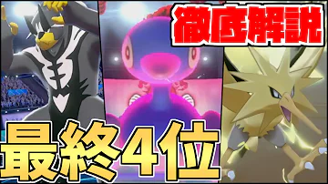 ポケモン スカーフサンダー