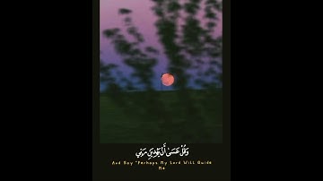 { وَاذْكُرْ رَبَّكَ إِذَا نَسِيتَ } تلاوة خاشعة من سورة الكهف 💛،، جابر القيطان