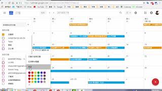 Google日曆 14 共用日曆取消訂閱