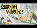 이혼사건다이어리 세상 황당한 재판 영상툰 오디오툰 이혼사건다이어리 세상 황당한 재판 영상툰 오디오툰