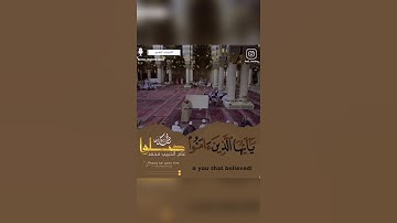 إِنَّ اللَّهَ وَمَلَائِكَتَهُ يُصَلُّونَ عَلَى النَّبِيِّ || تسجيل نادر - القارئ وليد الفلوجي