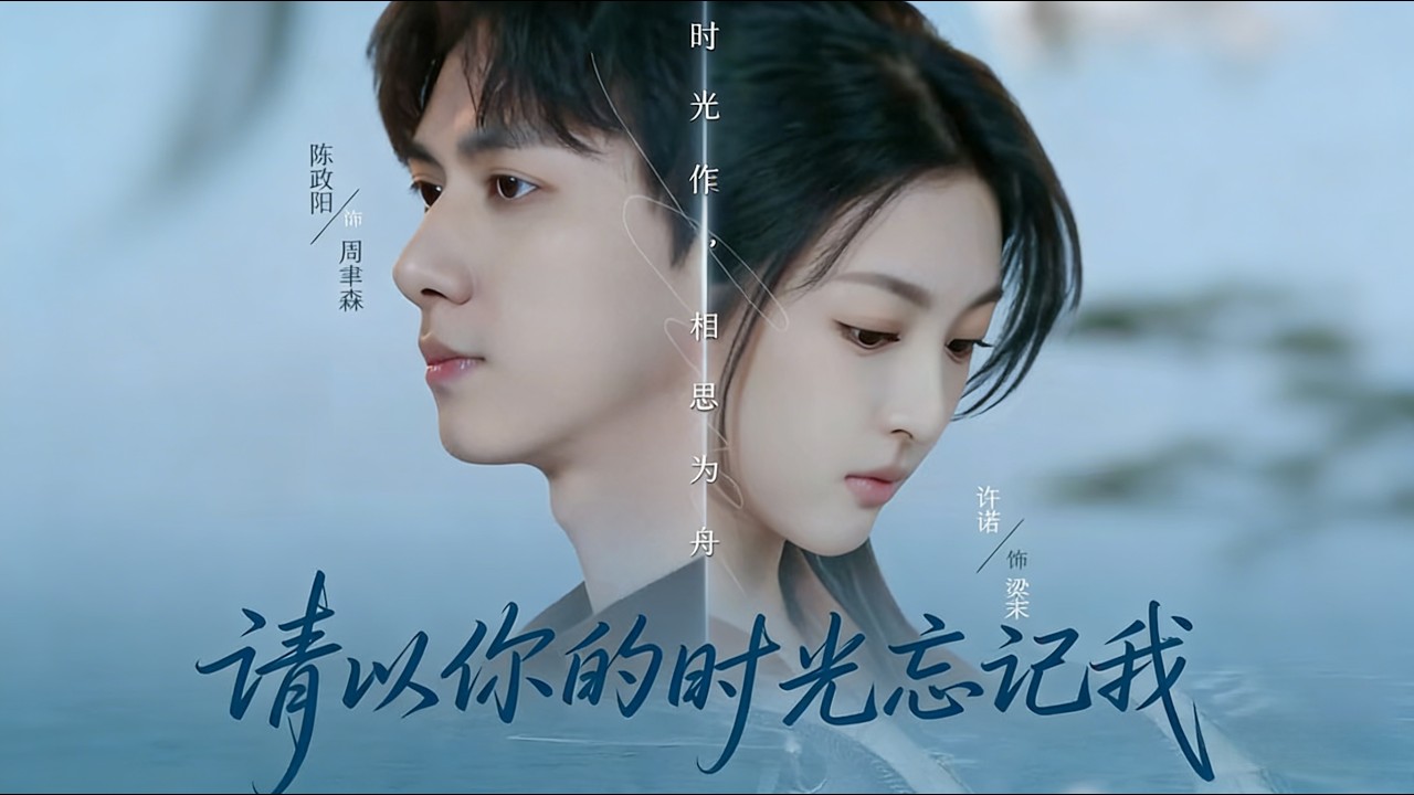 🔥【MULTI SUB】《请以你的时光忘记我》【短剧合集】#甜宠 #短剧 #都市 #热血 #短剧全集 #重生 #逆袭 #古装 #战斗 #大陆剧 #热门 #热门短剧推荐 #奈奈剧场