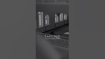 فيديو ديني # قرآن كريم # تلاوات الشيخ ياسر الدوسري #اكسبلور  لاكي وأشتراك