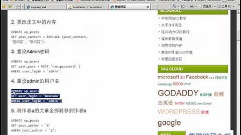 2.33 几个WP常用的SQL查询