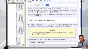 2014兄弟连高洛峰 PHP教程 6 5 5 PHP数组中统计数组元素的个数与唯一性的函数