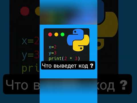 что выведет этот