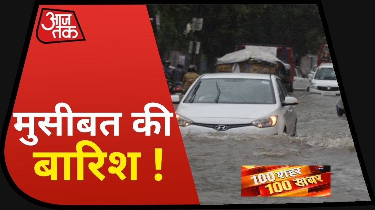 बारिश से परेशान मैदान, पहाड़ों पर टूर रहे चट्टान ! 100 Shahar 100 Khabar I July 28, 2020