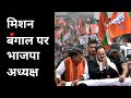 अधिकारी के गढ़ में ममता के भतीजे अभिषेक बनर्जी की शुभेंदु को चुनौती- कहीं से भी लड़िए, 50 हजार वोट से हारेंगे
