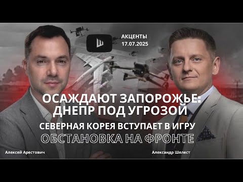 Кривой Рог, Днепр, Запорожье - последние бастионы. #война #новости #политика #украина #путин #россия