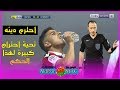 حكم فرنسي يوقف المباراة من أجل إفطار لاعب عربي شاهد