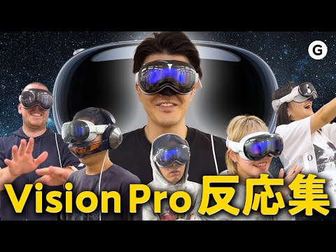 【狂気】Vison Proがやっと届いたギズモード編集部ルーティーン。