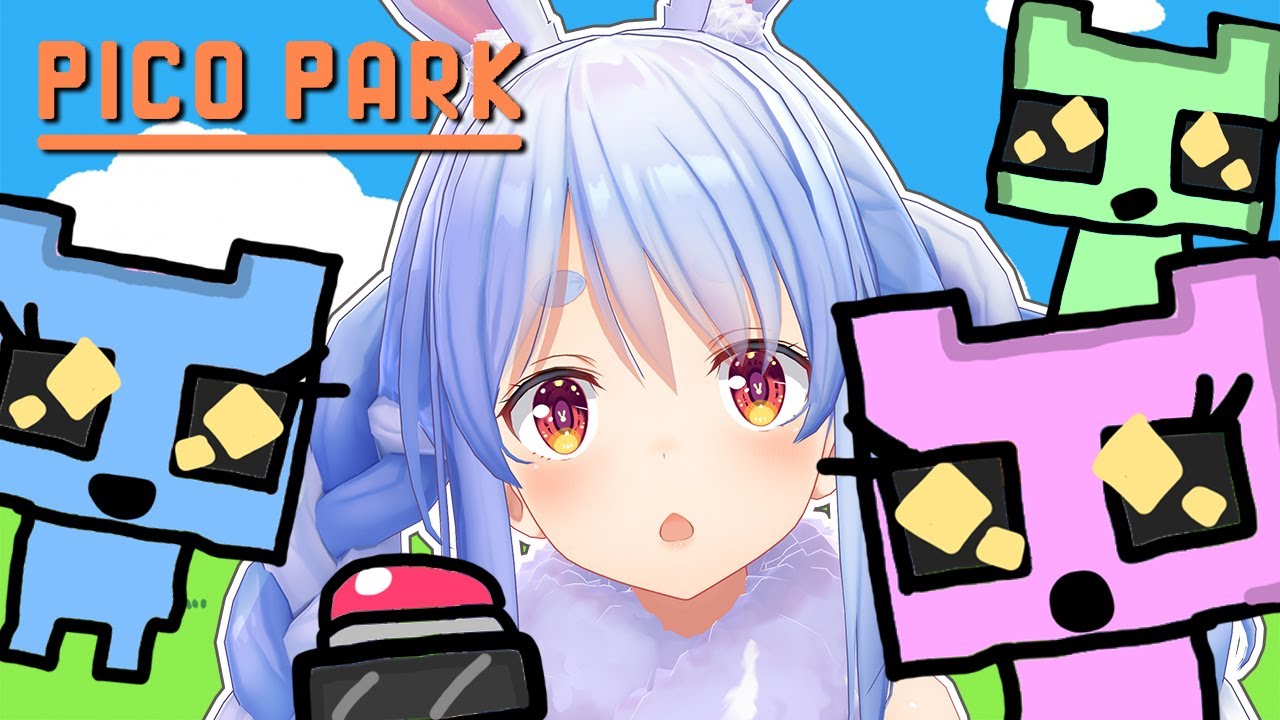 【PICO PARK】力を合わせていくぞ！！！！！！！ぺこ！【ホロライブ/兎田ぺこら】