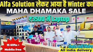 Alfa Solution लेकर आया है Winter 🥶 का महा धमाका Sale 😍 | Alfa Solution Patna | Second Hand Laptop