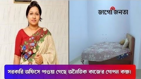 সরকারী অফিসে কর্মকর্তার গোপন কক্ষ, রয়েছে অনৈতিক কাজের উপকরণও