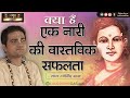 क्या हैं एक नारी की वास्तविक सफ़लता | Women's Day Special | Amrit Vachan | Short clip | LalGovindDas