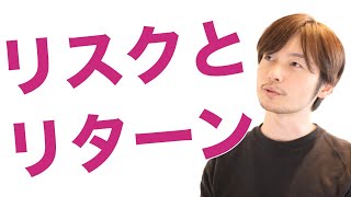 リスクとリターン 主要投資信託2月21日付基準価額で動きをチェック