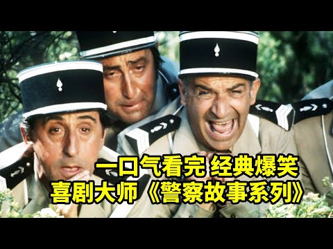 一口氣看完4部，喜劇大師經典爆笑，《警察故事系列》