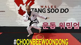 Choon Bee Woon Dong - Cardio Warm Up On The Spot