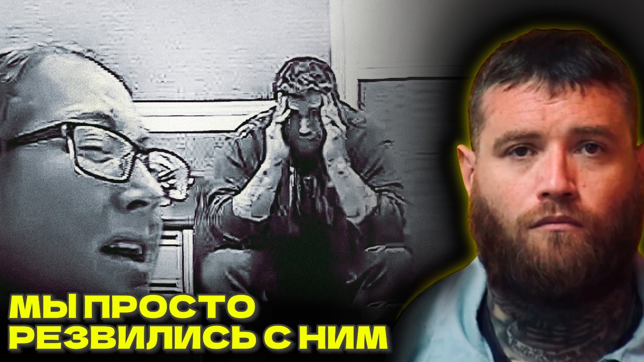 Подставил жену и детей ради алиби | Допрос Дэвида Кинни