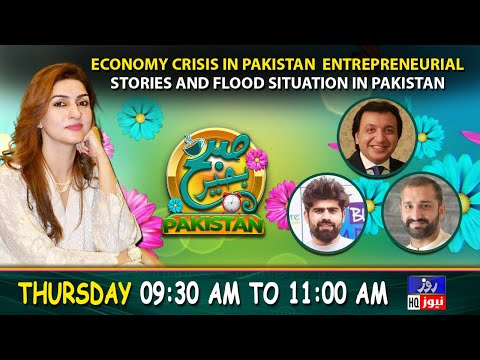 Morning Show | Economy Crisis in Pakistan  Entrepreneurial Stories and Flood Situation in Pakistan