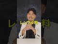 【成果2倍で給料2倍？】 #Shorts