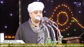 ليلة الشيخ فاضل الفراسي || الشيخ محمد ياسين التهامي || سوهاج 2025