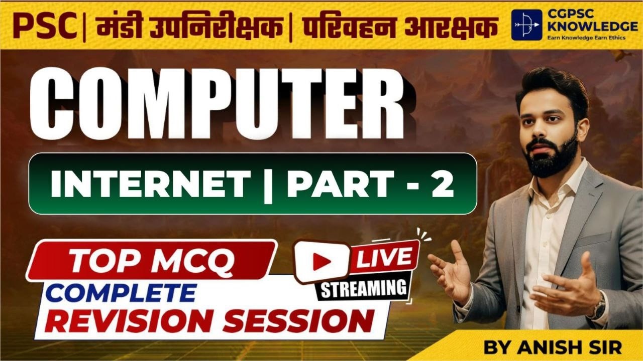 COMPUTER MCQ INTERNET 2 || Mandi nirikshak || CGVYAPAM || CLASS-6