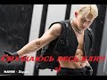 WONHO 원호 &#39;OPEN MIND&#39; MV | РЕАКЦИЯ | REACTION | К-ПОП |