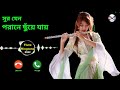 মন জুরানো বাঁশির সুর  রিংটোন !! Mon jurano bashir sur Ringtone 2022 !! Tech Service 24