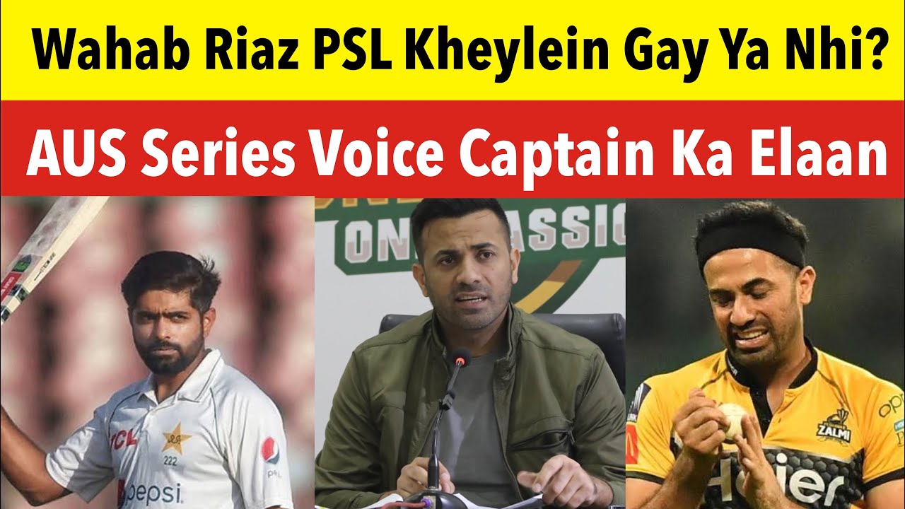 Captain Riaz Who Will Be Voice Captain Against Australia? || Wahab Riaz Playing PSL ...