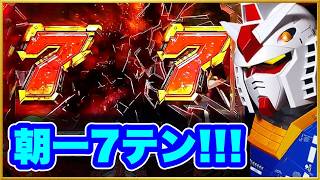 希少 SANKYO CRF機動戦士ガンダム MAXタイプ アミューズメント仕様 mqdefault.jpg