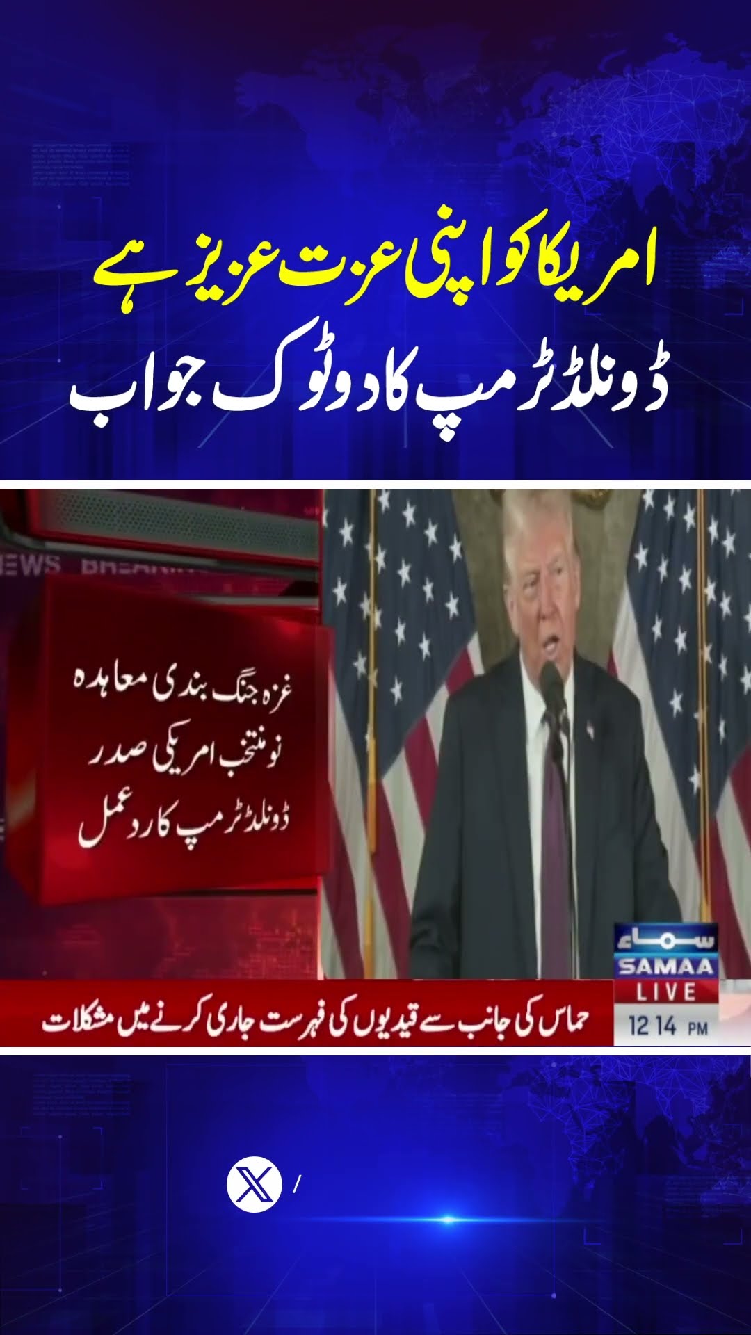 Donald Trump | Breaking News | SAMAA TV