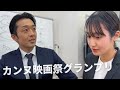 【短編映画(縦型 )】カンヌ映画祭グランプリ受賞作「レンタル部下」本編