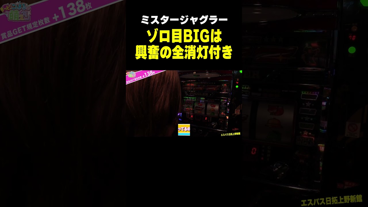 Mr. Juggler] All lights go out with a double BIG! La Campanella