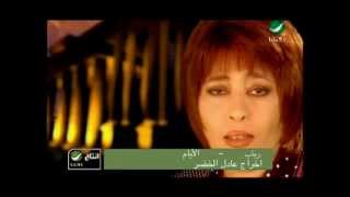 Rabab El Ayam رباب - الايام