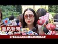 許純美宣告復出!捍衛"阿彌陀猴"槓上seafood? 妙答「種什麼因，得什麼果」「天機不可洩漏」記者會完整版｜【LIVE大現場】20170918｜三立新聞台