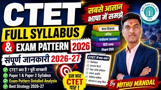 Ctet full syllabus and exam pattern 2026-27 । Ctet ka syllabus aur exam pattern 2026