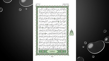 Sheikh Shuraim Sura Al Hajj سورة الحج الشيخ سعود الشريم page 341